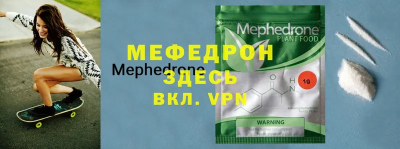 МЕФ mephedrone  цены наркотик  ОМГ ОМГ как зайти  Гаджиево 